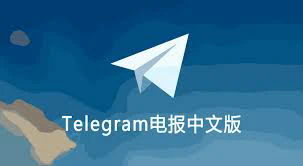 telegram加好友