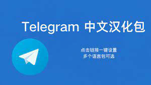 如何从Telegram上下载消息？